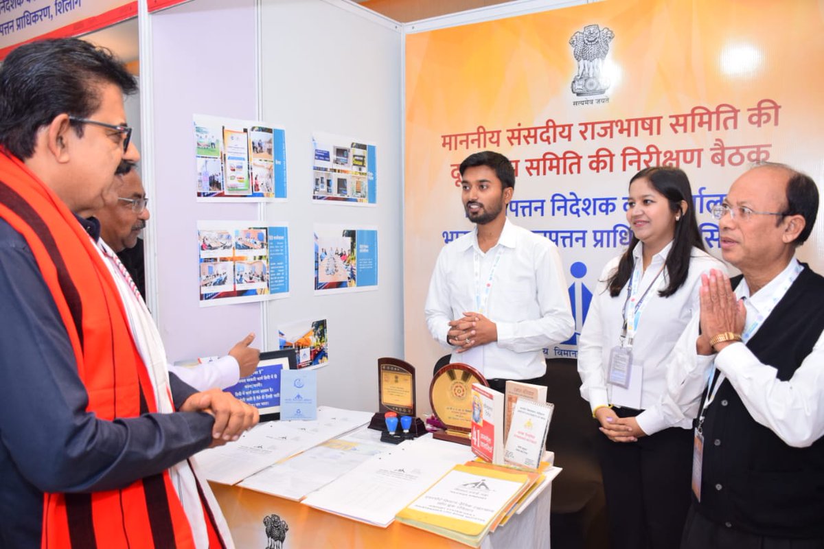 संसदीय राजभाषा की दूसरी उप-समिति द्वारा सिलचर हवाई अड्डे का राजभाषा निरीक्षण सफलता पूर्वक शिलांग में किया गया ।
माननीय सांसद एवम समिति के संयोजक ने विमानपत्तन निदेशक महोदय को निरीक्षण उपरांत प्रमाणपत्र प्रदान किया ।
#राजभाषा #निरीक्षण