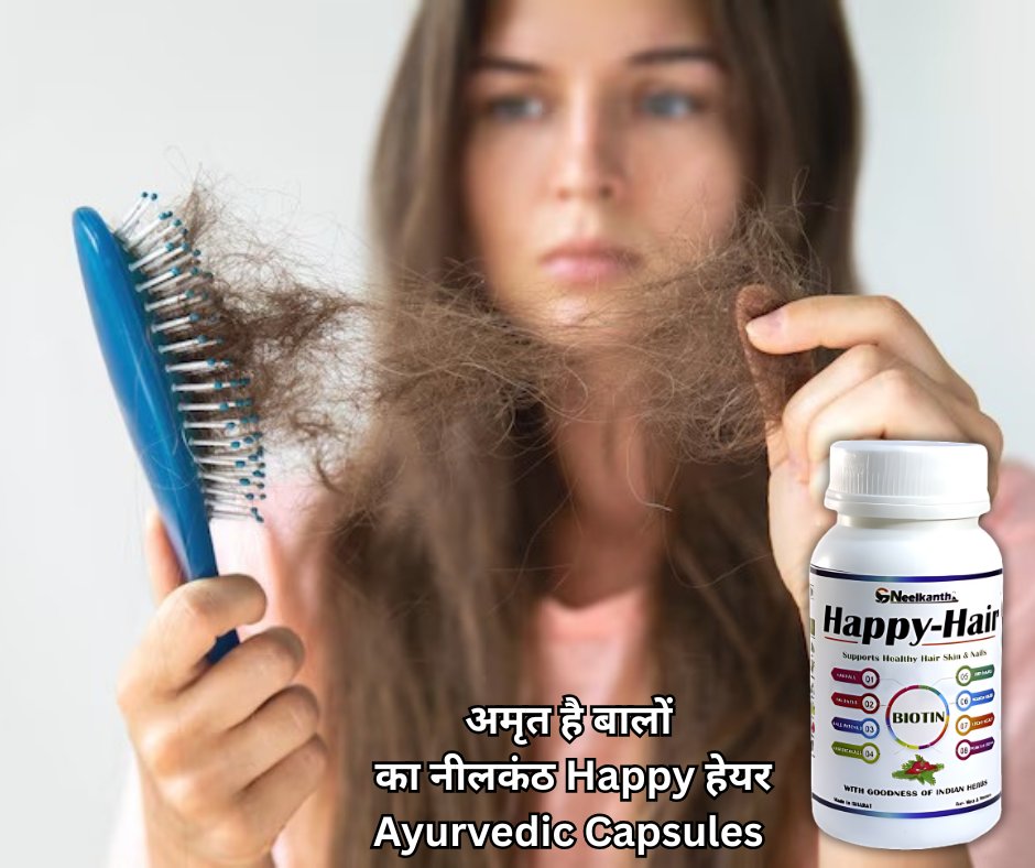 बाल झड़ते नहीं, फिर से उगते हैं Neelkanth Happy Hair के  साथ!"

जल्दी देखे सारी जानकारी 

neelkanthpharmacyhealth.blogspot.com/2025/06/happy-…    

#hair #hairfall #hairfalltreatment #whitehair #Happyhair #Dandruffsolution #Spiltend #neelkanth #neelkanthpharmacy #hairmedicine