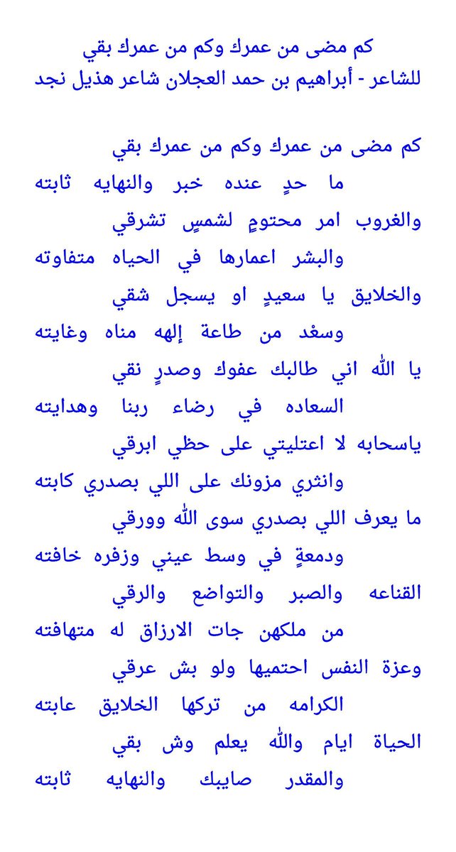 ابراهيم بن حمد العجلان (@ibrahimhamadaj) on Twitter photo 