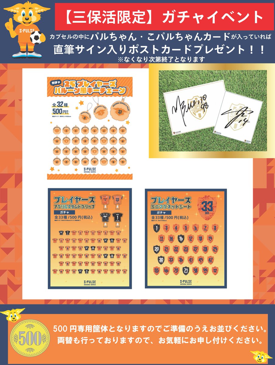 清水エスパルスグッズ公式アカウント on X