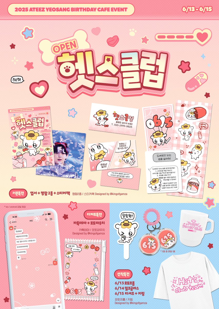 cutiehealthclub's tweet photo. 2025 ATEEZ YEOSANG
BIRTHDAY EVENT 

특전 및 럭키드로우 리스트 공지🌻
Gifts and Luckydraw list 🌻

헤헷….🌻 https://t.co/meBgyLg1FH