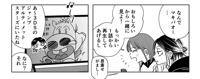 進捗
ケンマとマキ…オーを見る話
無配あと2ページ終わるまで眠れまてんを行う!!!
⚠️顔あり夢主(恩着せがましい)がいる 
