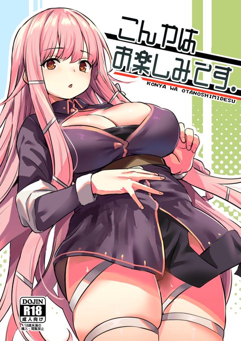 コミティアの新刊をメロンブックスさんに委託させていただきました!よろしくお願いします!

https://t.co/fmLfIEBqHR 