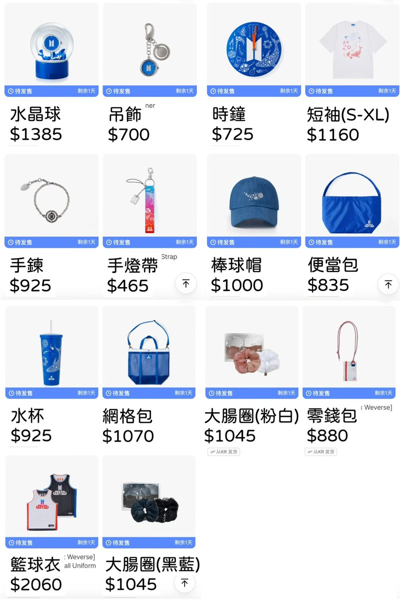 【2025 BTS FESTA Merch 預購】

📍金額需二補
📍商品請參考圖片

⏰截止時間：售完為止
🚚wvs出貨日：一販6/22-6/29

📍海運運回
📍注意事項及購買請加入社群：line.me/ti/g2/F9s8vQOm…