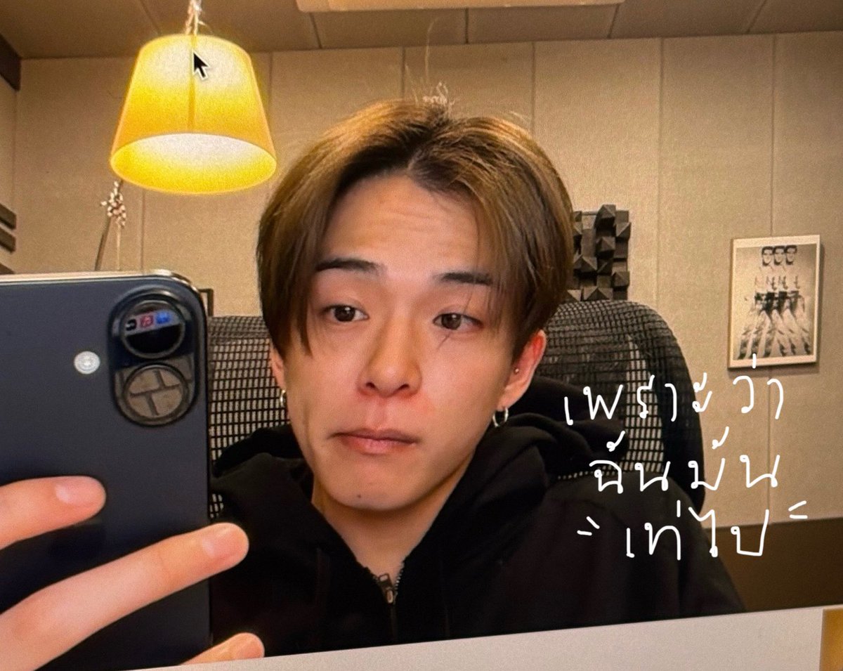 myjounie's tweet photo. ก็แกเท่ไปอะสิ https://t.co/jb0wmXHFJp