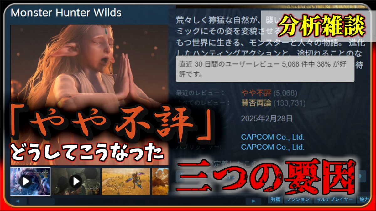 green_mh_mc's tweet photo. 22:30から雑談しまいか
【大人気ゲーム何故「やや不評」に! 】
#モンハンワイルズ #PS5 #MHWIilds #やや不評
https://t.co/aLySNsP4Fs https://t.co/pzIpmid6Yg