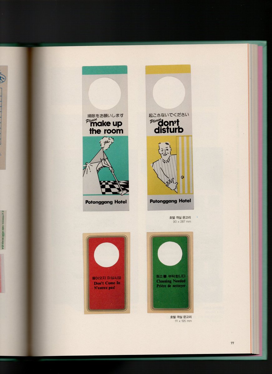 북한 디자인에 관심 있으신가요?
북한은 디자인을 산업미술이라고 불러요! 
국가 기관에서 거의 대부분의 디자인을 전담한다고 합니다. .
북한의 그래픽 디자인을 아카이빙한 책이 있어 소개합니다

일상용품에서 선전용까지 다양한 북한의 그래픽이 있어요!
제목은&lt;영국에서 온 MADE IN 조선&gt;입니다~