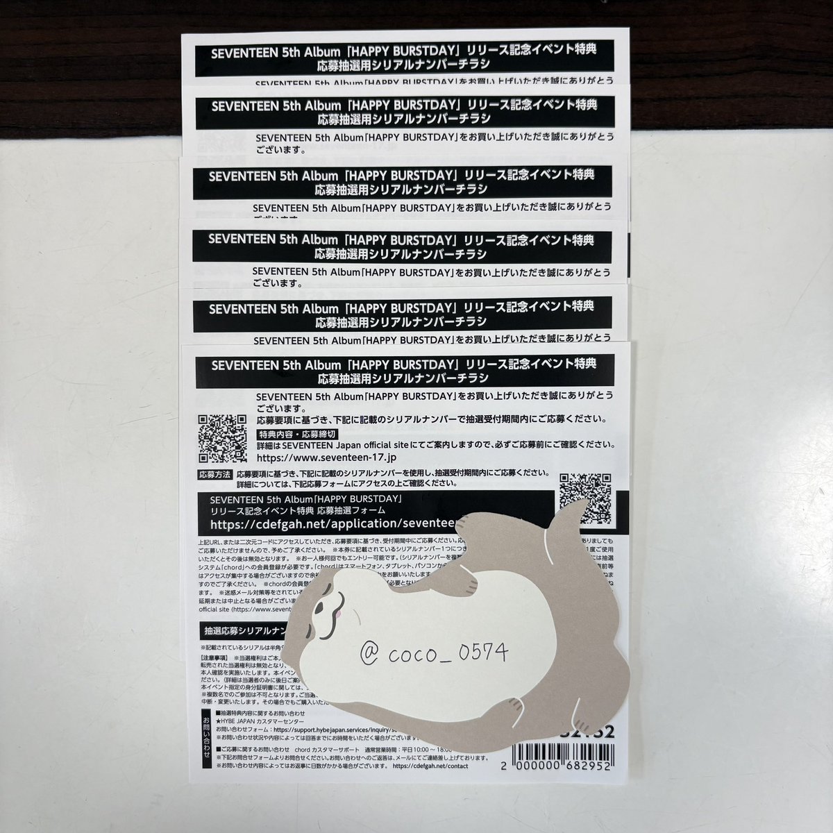 coco_0574's tweet photo. SEVENTEEN  HAPPY BURSTDAY
セブチ　交換　トレカ　シリアル　買取

【譲】　未使用　シリアル  7枚

【求】　1,200/枚

PayPay(マネラ❌)or銀行振込

お気軽にリプまたはDMまでお願いいたします🙇🏻‍♀️ https://t.co/NySCcjtoVO