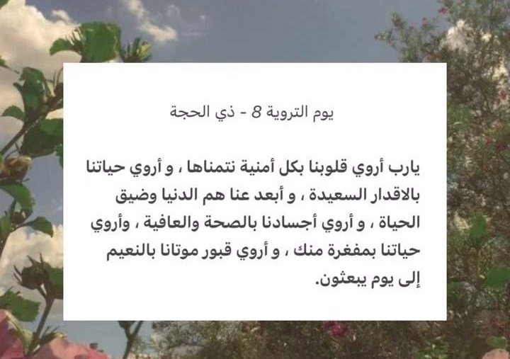 اللهم آمين يارب العالمين 🤍.