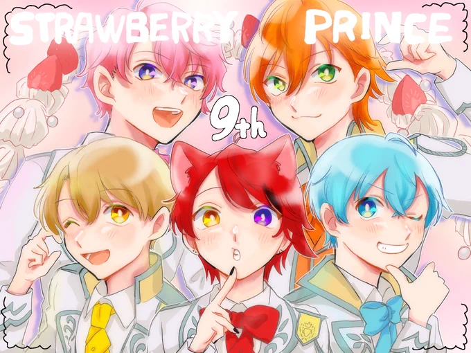 9周年おめでとう!これからも一緒に過ごせる日々を宝物にしていきます #すとぷりぎゃらりー #すとぷり9周年