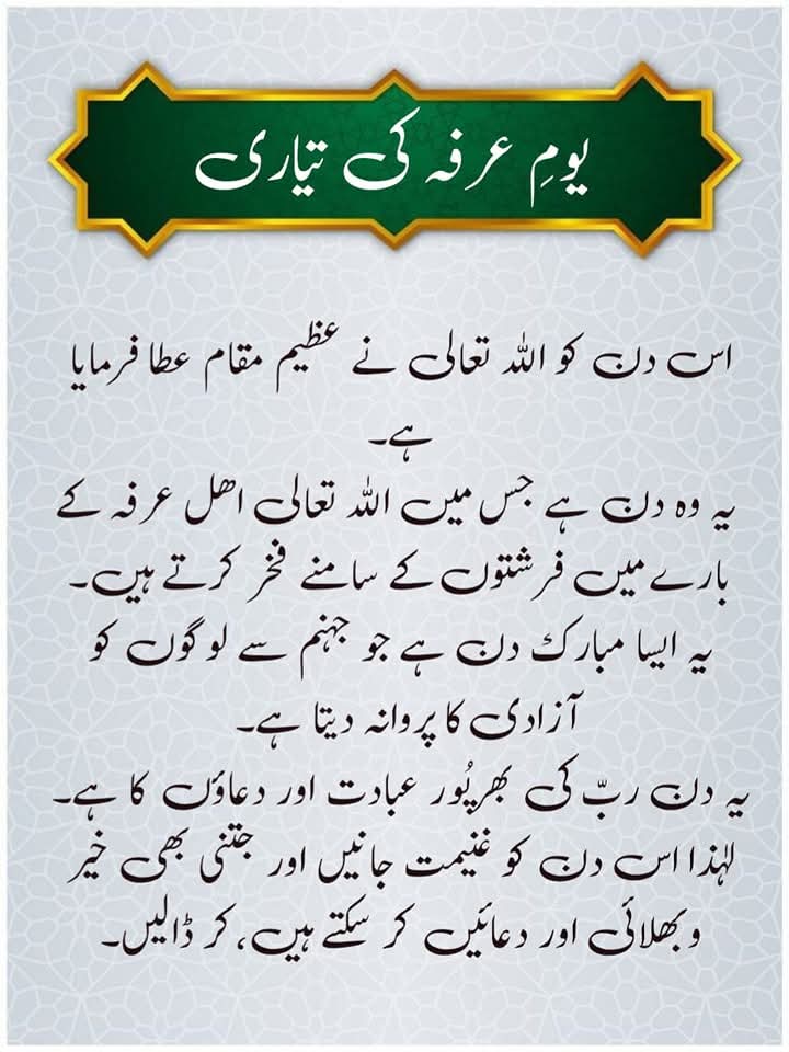 #يوم_عرفة 
#حج_1446هـ