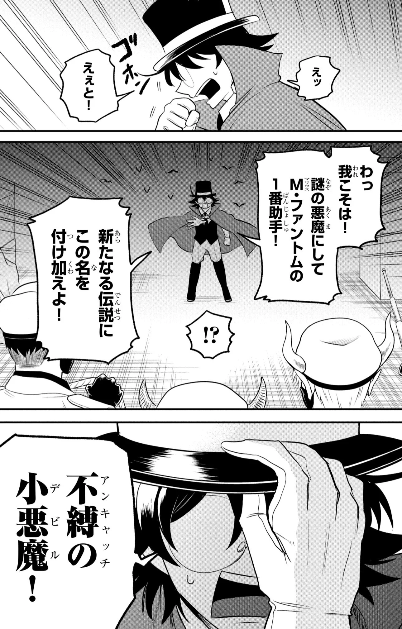 魔入りました！ 入間くん【公式】 on X: 