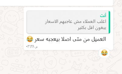 لما تكون المشكلة في الأسعار مو بس عندك 😂