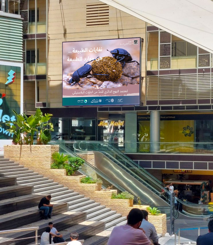 This #WorldEnvironmentDay, we're proud to partner with <a href="/UNEP/">UN Environment Programme</a> We're dedicating our DOOH screens across Italy, Jordan and Lebanon to share vital environmental messages, as our contribution to a healthier planet.

 #PikassoJordan #PikassoItaly #EnvironmentalDay #DOOH #PikassoLeb