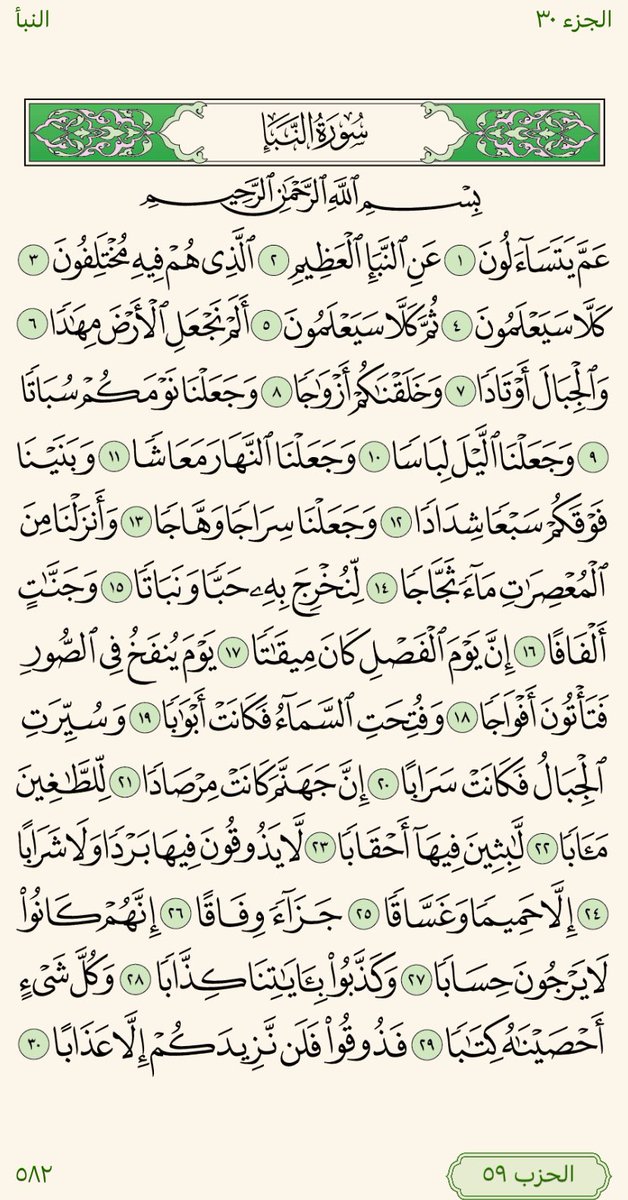 خـتــمـه⏾ tweet media
