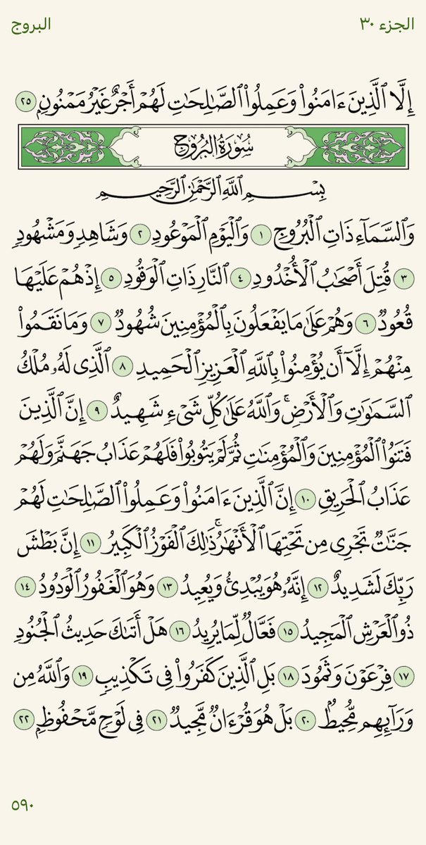 خـتــمـه⏾ tweet media