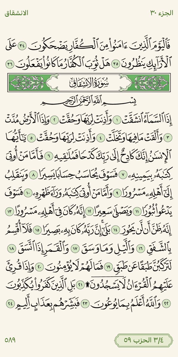 خـتــمـه⏾ tweet media