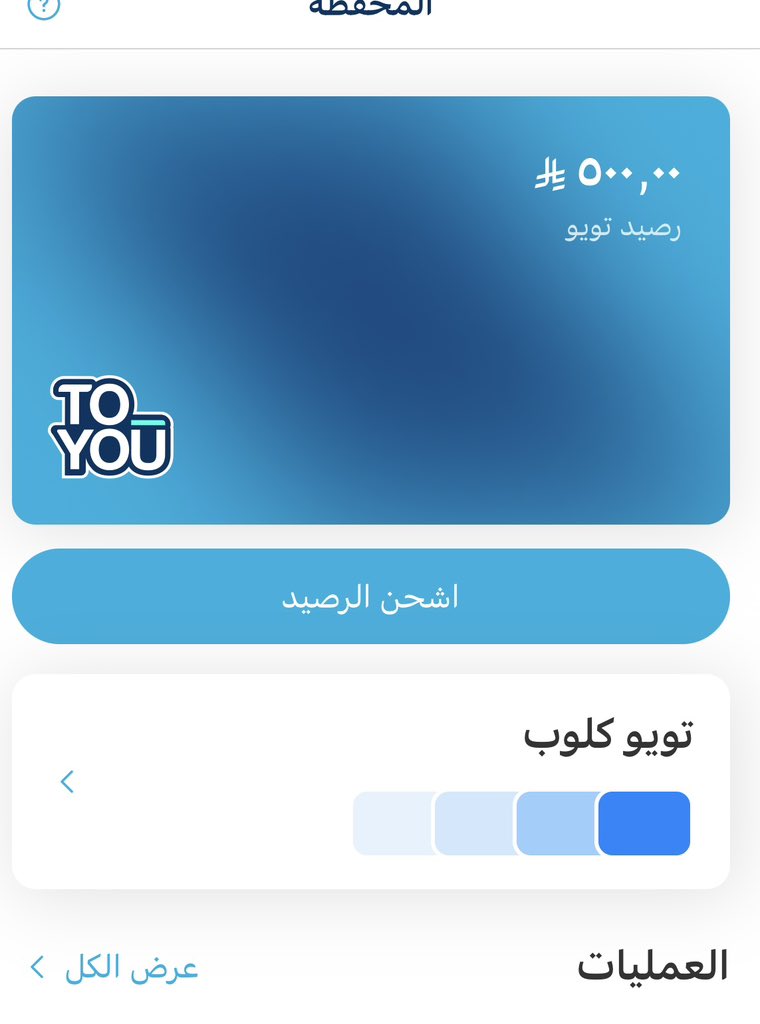lama t (@lamat1054967) on Twitter photo تطبيق تويو ، هو الخيار الأمثل ،
من واقع تجربة ويستحق ذلك واكثررر
شكراً توووييييو ♥️🙏
تزعلك الدنيا ويراضيك تويو مرررا شكرا يااحلى تطبيق ❤️❤️
———————-
<a href="/ToYouKSA/">ToYou | تويو</a>
#تطبيق_تويو
#مجتمع_تو تطبيق تويو ، هو الخيار الأمثل ،
من واقع تجربة ويستحق ذلك واكثررر
شكراً توووييييو ♥️🙏
تزعلك الدنيا ويراضيك تويو مرررا شكرا يااحلى تطبيق ❤️❤️
———————-
<a href="/ToYouKSA/">ToYou | تويو</a>
#تطبيق_تويو
#مجتمع_تو