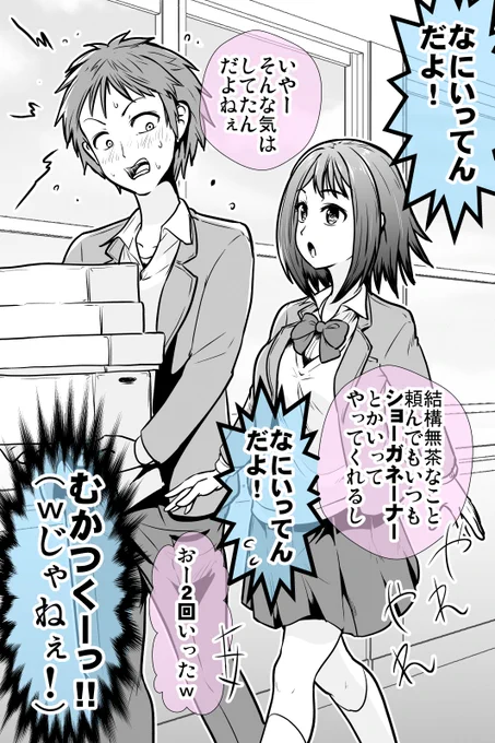 「私のこと好きなのか?」と好きな子から聞かれた話+他まとめ 2/7 