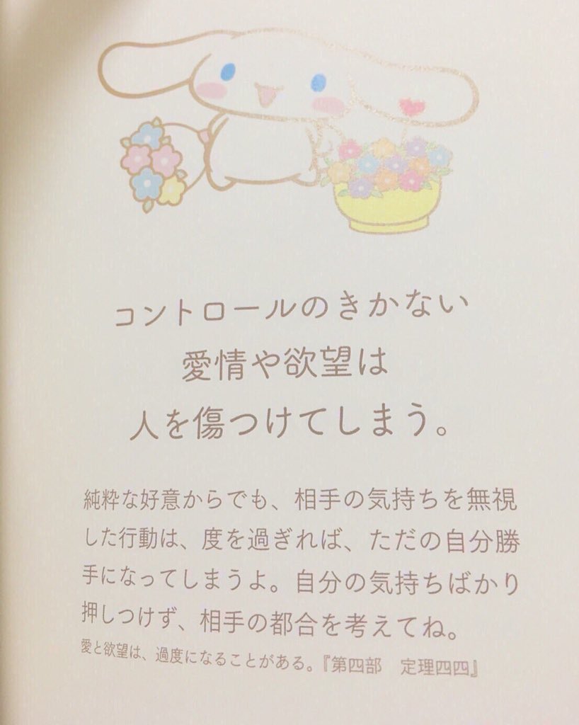 とっても大切な事が書いてあります。
