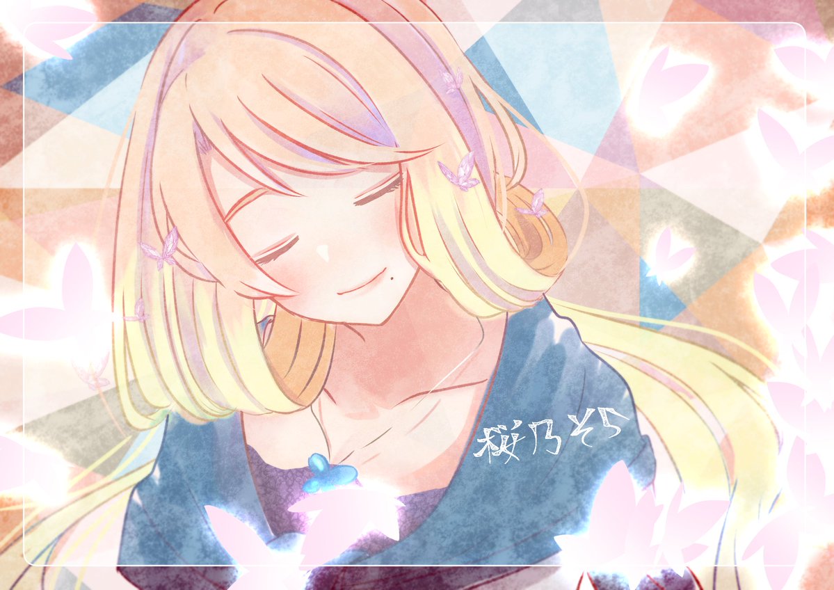 #桜乃そら　描いてみた～🦋🌸
