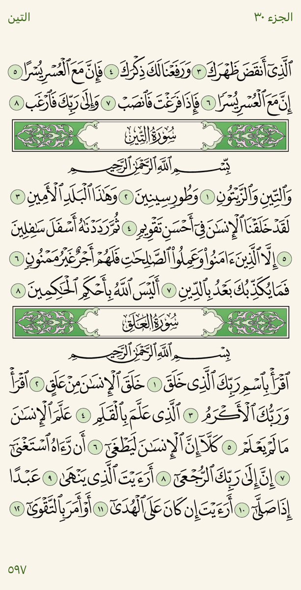 خـتــمـه⏾ tweet media