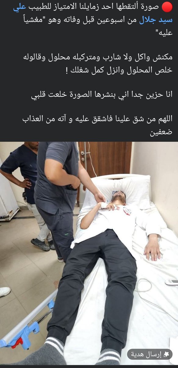 morsi11111's tweet photo. حسبنا الله ونعم الوكيل https://t.co/Sicf1veEO4