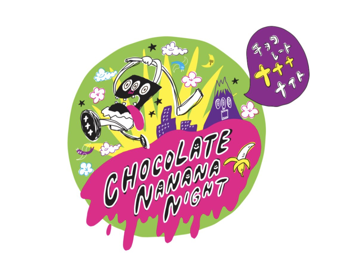 SBSラジオ チョコレートナナナナイト チョコナナグッズセット SBSラジオ チョコレートナナナナイト チョコナナグッズセット