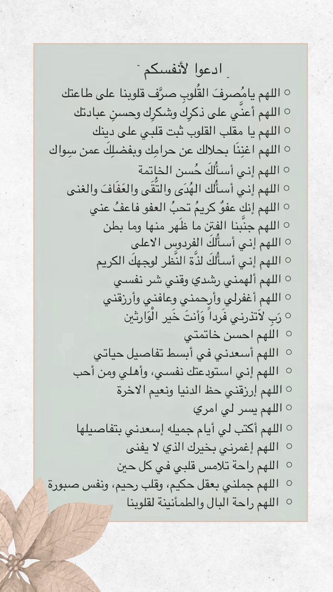 #التكبير_التهليل_الاستغفار

تمسكوا بهذه الأدعية في يوم التروية 🌱
#يوم_التروية #يوم_عرفة