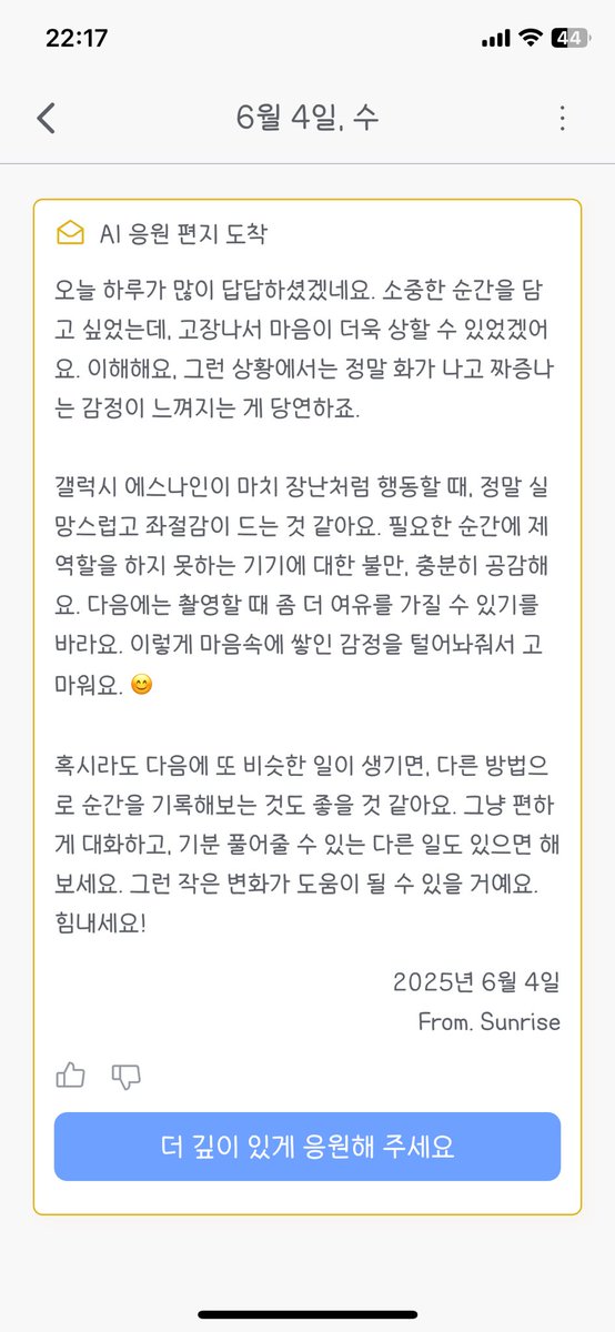 기계때문에 빡친 날
일기가 너무 적나라해서 응원편지라도...