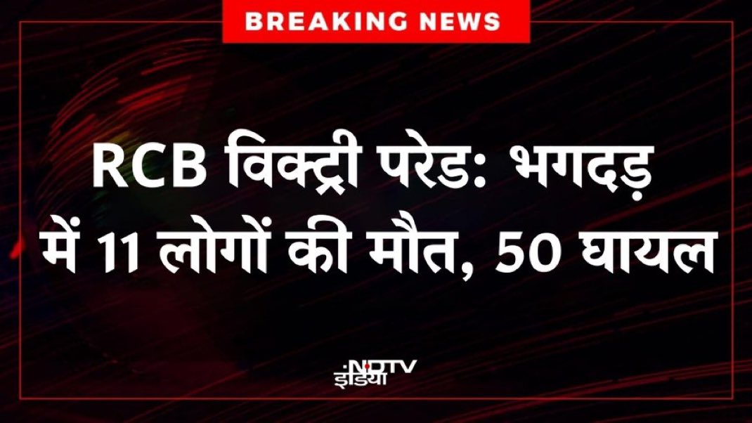 God made them wait for 18 years, because they dont know how to behave themselves after a win.

RCB won, 11 lives lost

Failure of BCCI, KSCA &amp; Karnataka Gov.