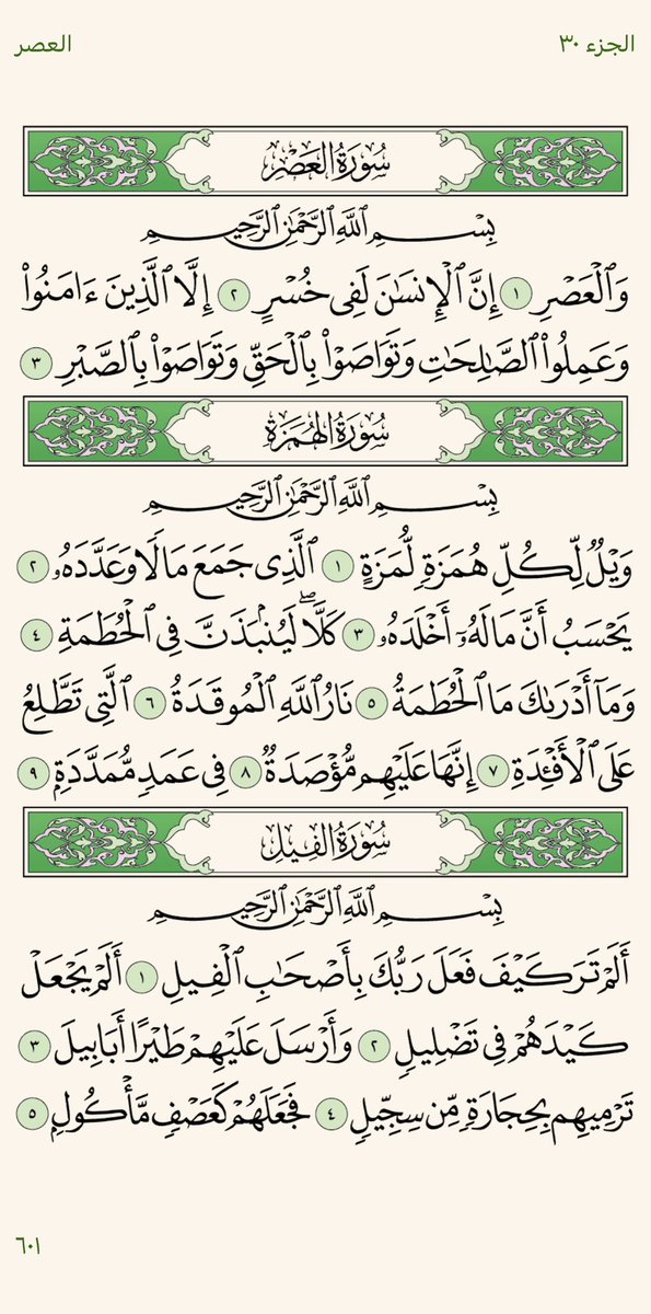 خـتــمـه⏾ tweet media