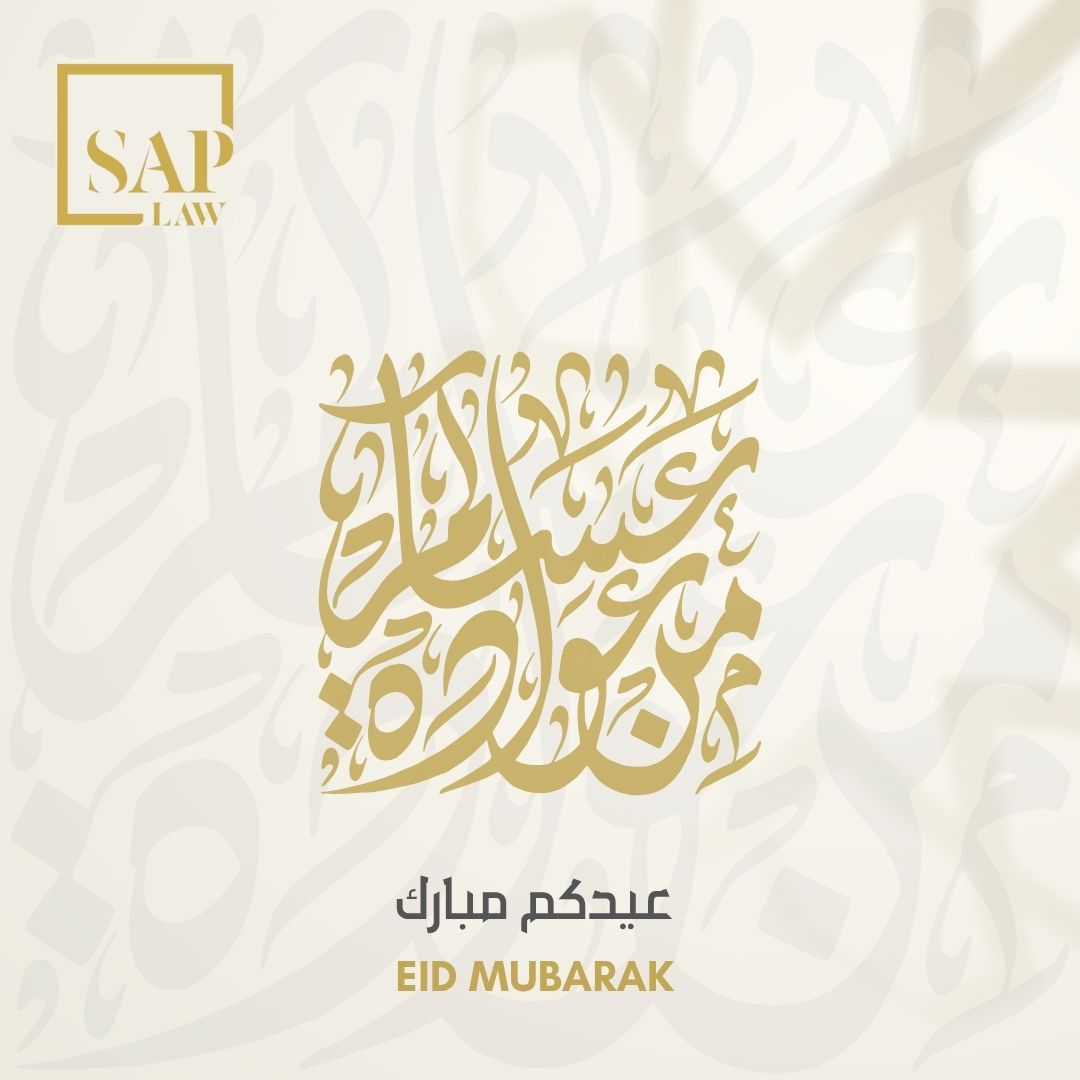 عيدكم مبارك وعساكم من عواده
Eid Mubarak