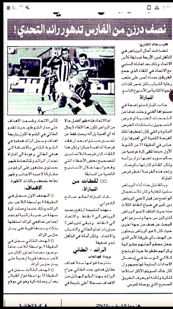 خالد المسعودي (@s2tjik) on Twitter photo #الطائي <a href="/FalgublanFawwaz/">فواز القبلان (</a> من ذاكرة الفارس. امام #الزائد ونجم اللقاء <a href="/FalgublanFawwaz/">فواز القبلان (</a> موسم ١٤١٦. كأس 🏆 الاتحاد السعودي #الطائي <a href="/FalgublanFawwaz/">فواز القبلان (</a> من ذاكرة الفارس. امام #الزائد ونجم اللقاء <a href="/FalgublanFawwaz/">فواز القبلان (</a> موسم ١٤١٦. كأس 🏆 الاتحاد السعودي