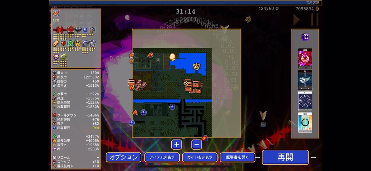 VamSurv's tweet photo. ヴァンサバ日記1.13

コスモ＋極大聖���＋ダルカッソ3、21

ビルド自体は5分以内に完成してしまい、後は早送りで放置プレイ

ダルカナ21は2800万ダメ位(4.9T)でサラバンドが9万ダメ位ですね(サラバンド要らないかも)

そして死神倒しちゃうしﾀﾋねないので永遠に上がり続けますw

#VampireSurvivors https://t.co/61EakFtoEE