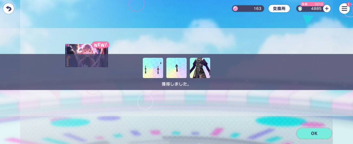 무료단챠로 먹음!!! 천장으로 토우야만 데려오면 되겠다🥹☺️🥹☺️