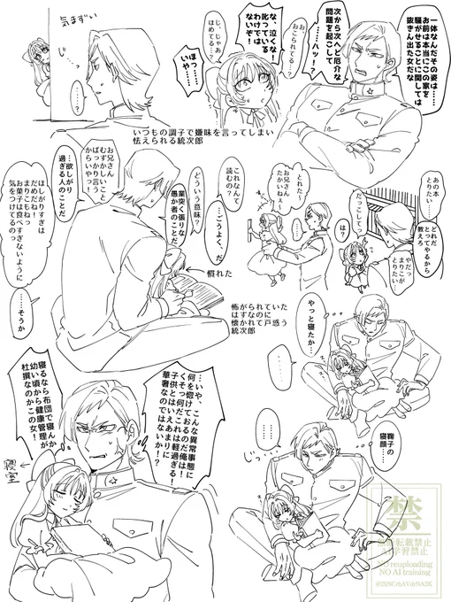 幼児化鞠子と男たち(2)

#蛭谷家物語 