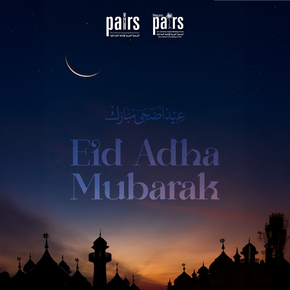 🌙 Wishing you a healthy, safe, and joyful Eid Al Adha — from all of us at PAIRS.