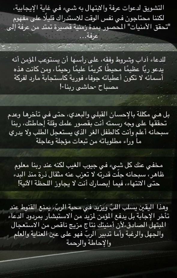 6niiiyn's tweet photo. من آداب الدعاء..
مهم جدًا تمرون على هذا الكلام قبل دخول يوم عرفة https://t.co/Wvys3SINK8