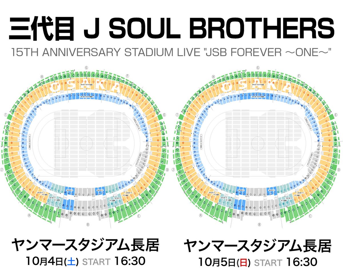 三代目 J SOUL BROTHERS 15TH ANNIVERSARY STADIUM LIVE 