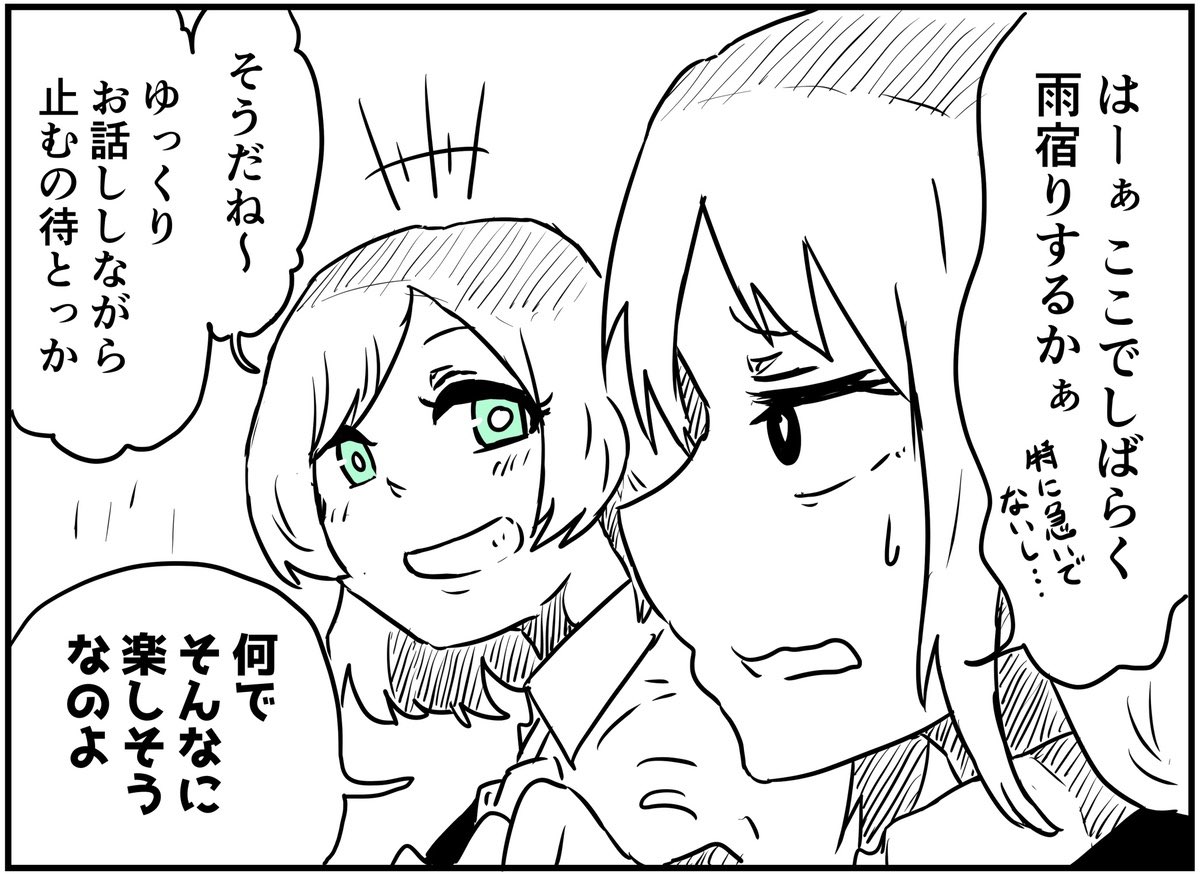 雨燦々
#創作百合 