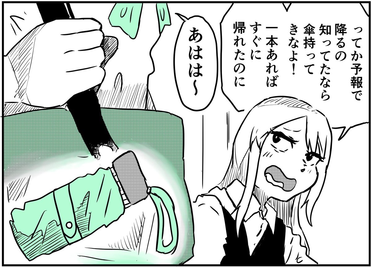 雨燦々
#創作百合 