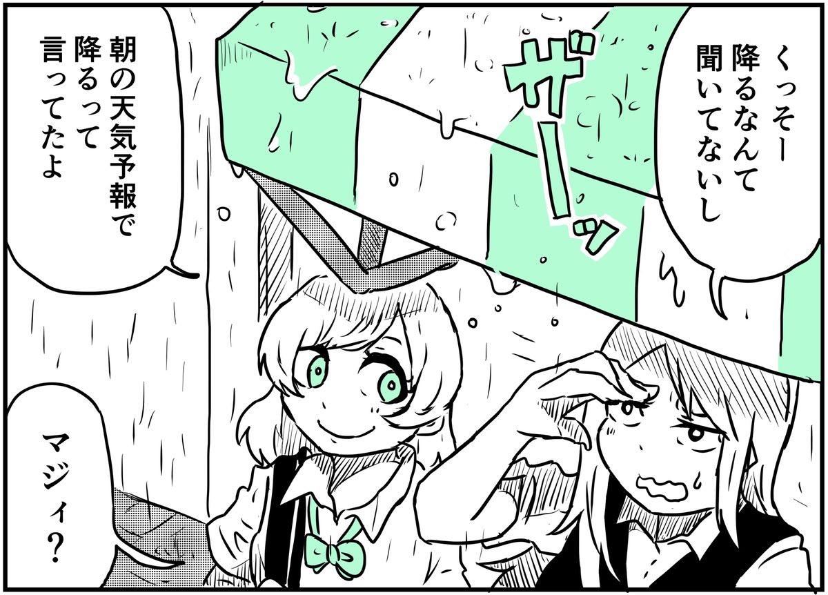 雨燦々
#創作百合 