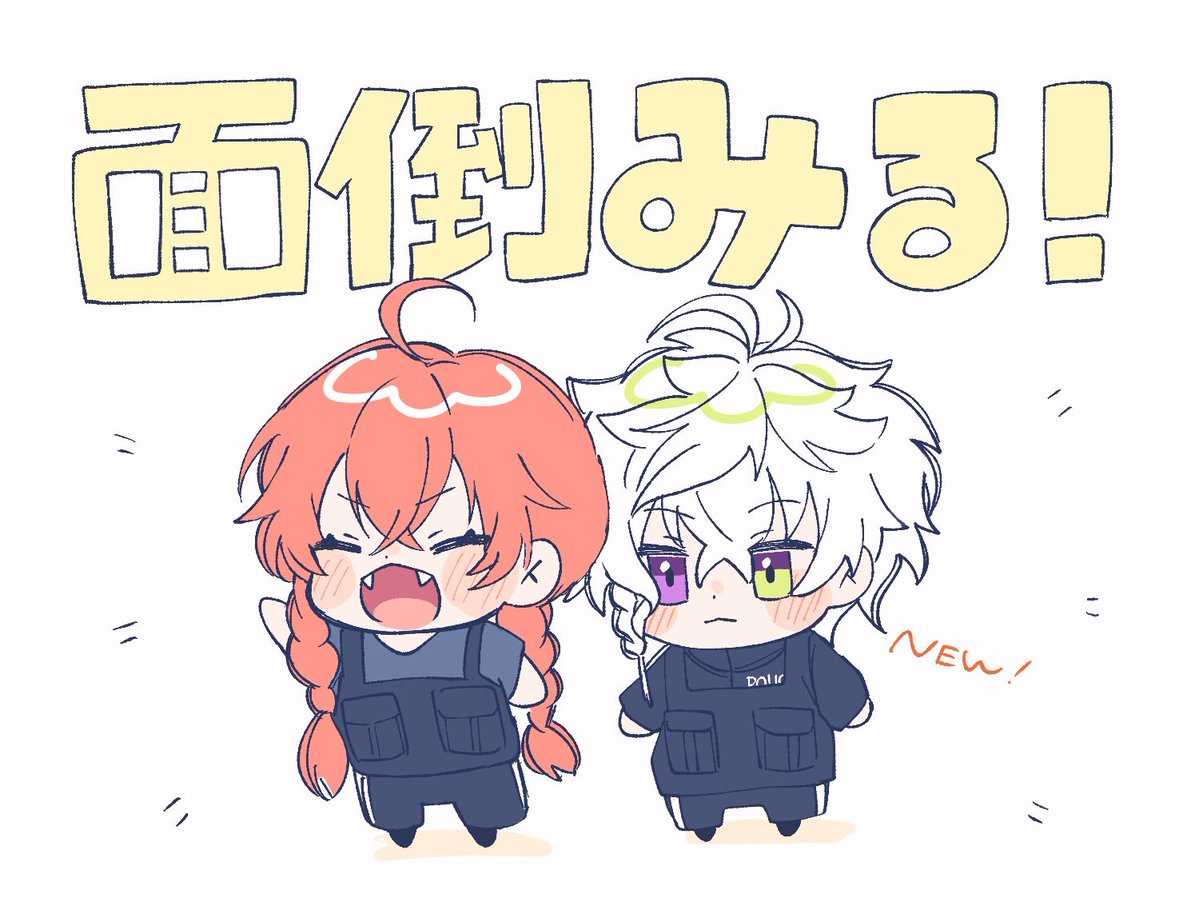 #獅子どろーいんぐ #叢雲掲示板 
カゲツくんを警察に入れてくれるとこかわいかった めちゃやさし先輩🐱💫
