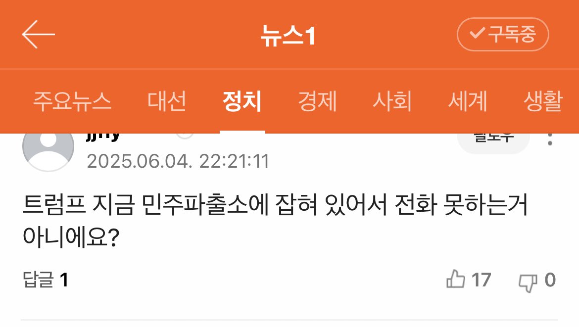 민주파출소ㅋㅋㅋㅋㅋㅋㅋㅋ

[속보] 李대통령-트럼프 통화 조율 중…＂오늘은 어려울 것＂ (출처 : 뉴스1 | 네이버 뉴스) naver.me/G02ahW2P