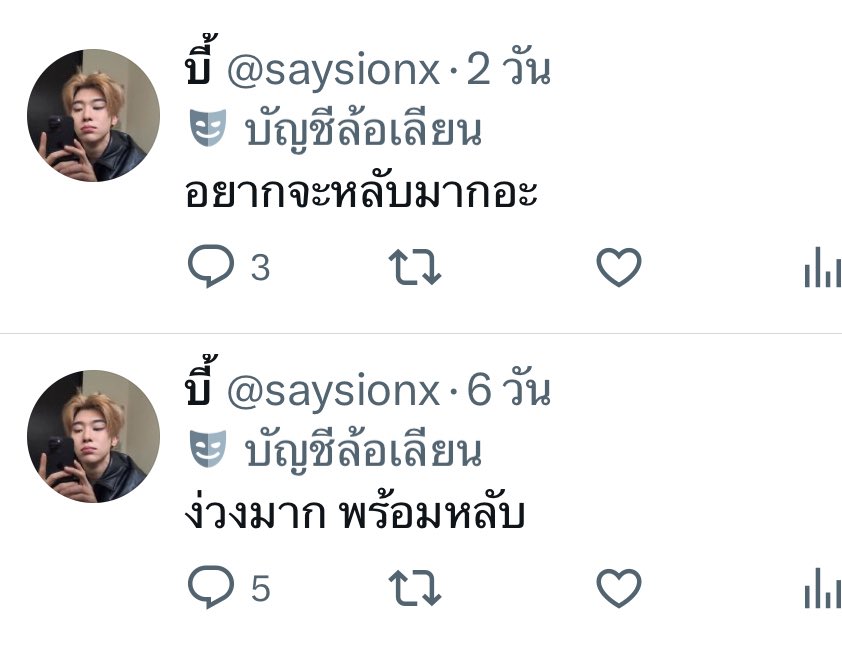 หายไปสี่วันนี่พี่เขาไม่ได้นอนเลยอ่อ
