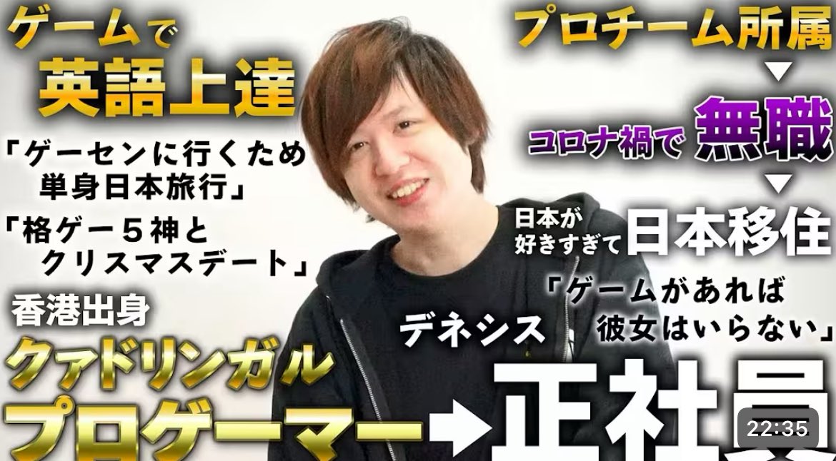 マルチリンガルの元プロゲーマーの方に「広東語で"浪人"と"留年"は何と言うのか？」を聞いてきました。ゲストの方の優しさに感謝。対戦ありがとうございました。☺️☺️☺️☺️🙇‍♂️🙇‍♂️🙇‍♂️🙇‍♂️