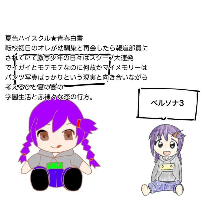 三好紗南のぬいぐるみ さなぬい〜ver3.7〜