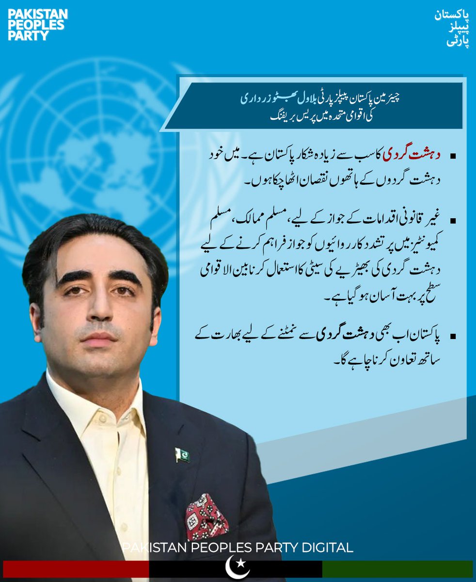 Baksher_Jiyala's tweet photo. • دہشت گردی کا سب سے زیادہ شکار پاکستان ہے میں خود دہشت گردوں کے ہاتھوں نقصان اٹھا چکا ہوں
• پاکستان اب بھی دہشت گردی سے نمٹنے کے لیے بھارت کے ساتھ تعاون کرنا چاہے گا
چیئرمین پاکستان پیپلز پارٹی بلاول بھٹو زرداری
@BBhuttoZardari
#PeaceWithResponsibility
#BbzAgainstModi https://t.co/R8whBwcUn9