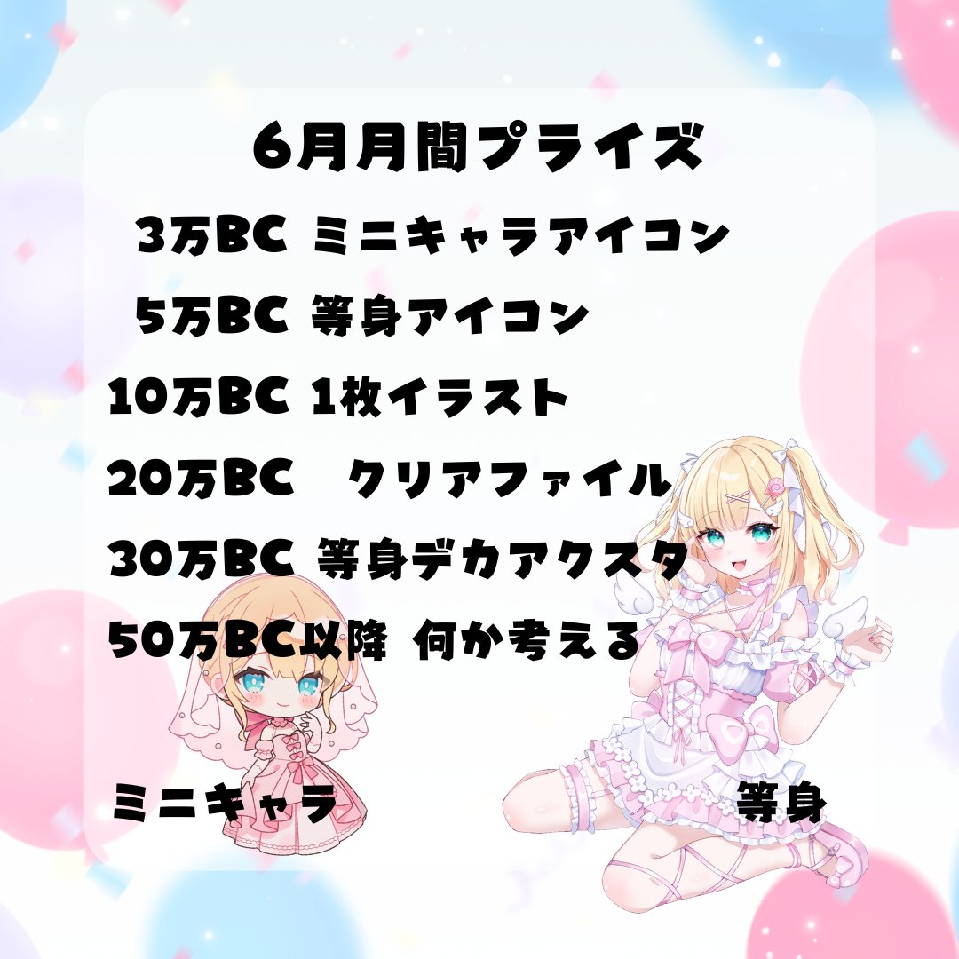天使みかる︎🍭🐏 (@angel_mikaru) / Posts / X